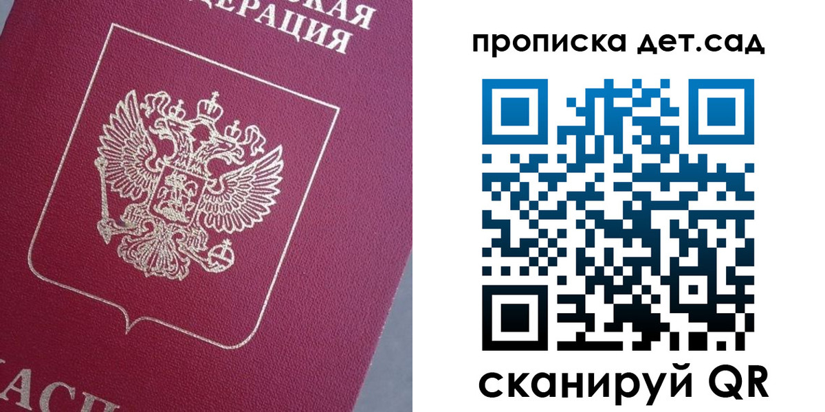 временная регистрация собственник в Орловской области