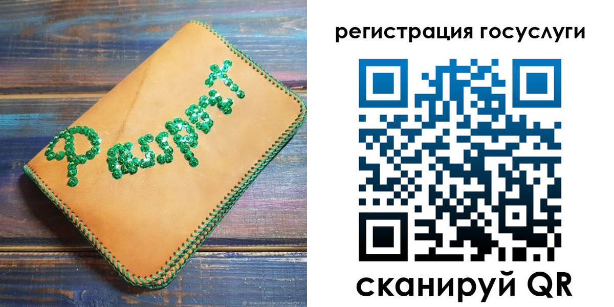 временная регистрация в квартире в Орловской области