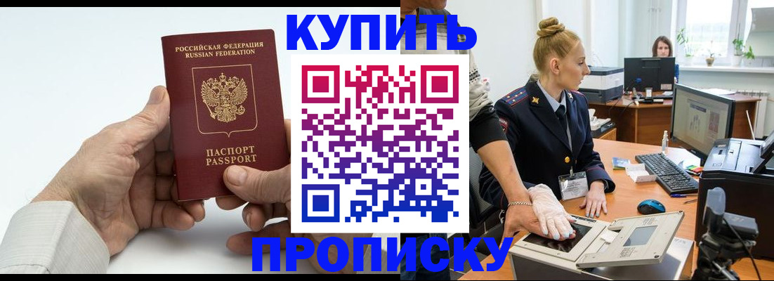 временная регистрация поиск в Орловской области