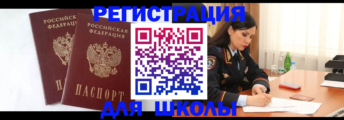 миграционный учет в Орловской области