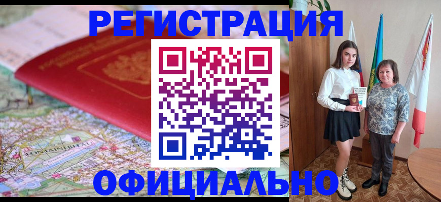 временная регистрация гарантия в Орловской области