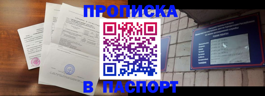 миграционный учет в Орловской области