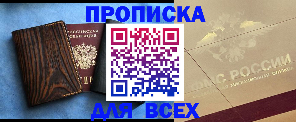 пропишу в квартире в Орловской области