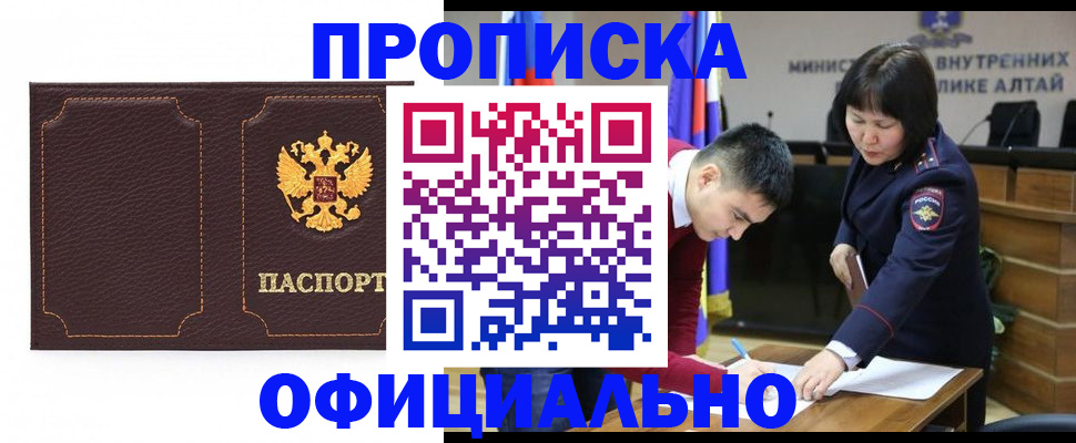 прописка от собственника в Орловской области